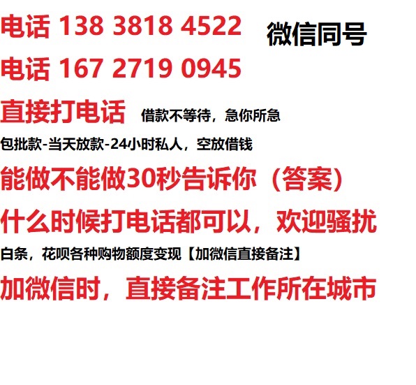 长倘口镇借钱上门放款|长倘口镇线下个人借贷周转|长倘口镇私人放款联系方式